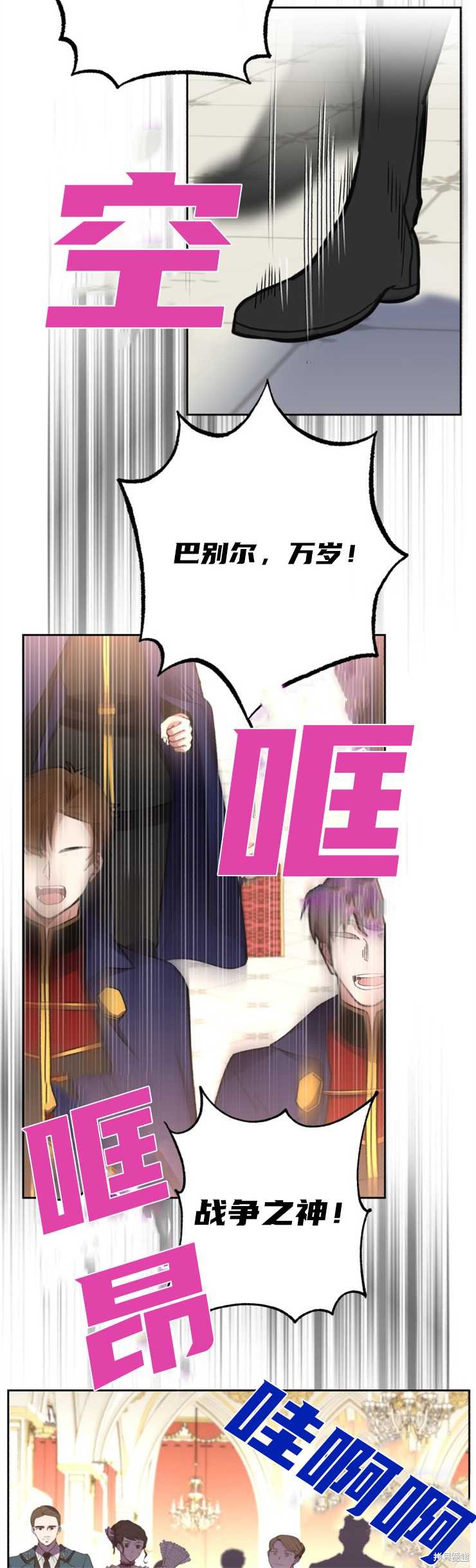 《女王陛下不可以！》漫画最新章节第28话免费下拉式在线观看章节第【30】张图片