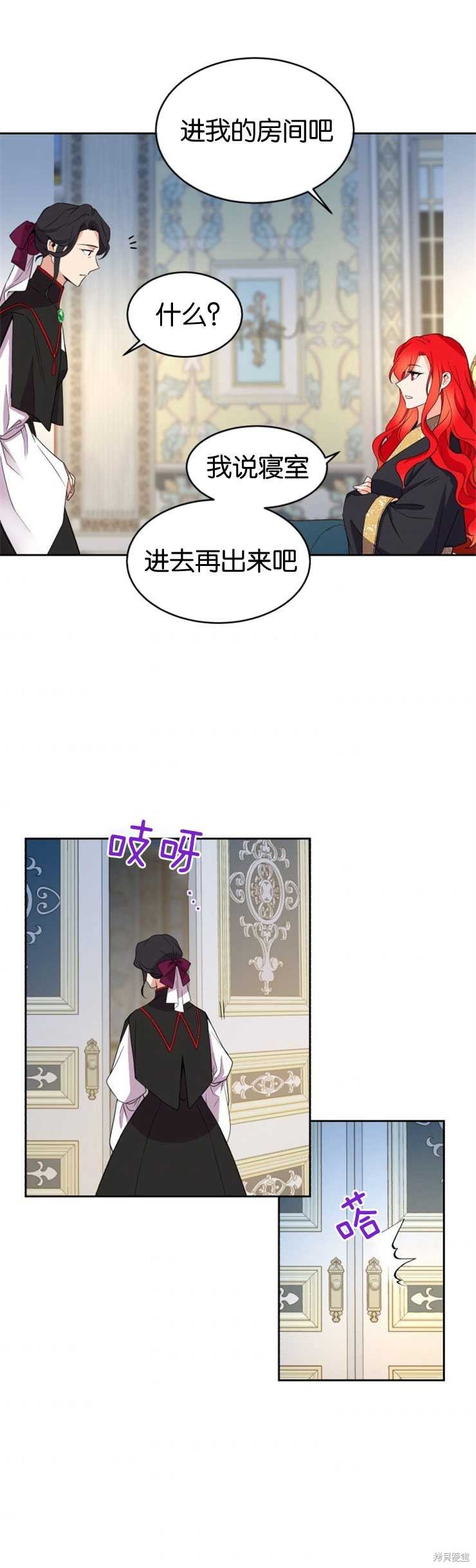 《女王陛下不可以！》漫画最新章节第7话免费下拉式在线观看章节第【19】张图片