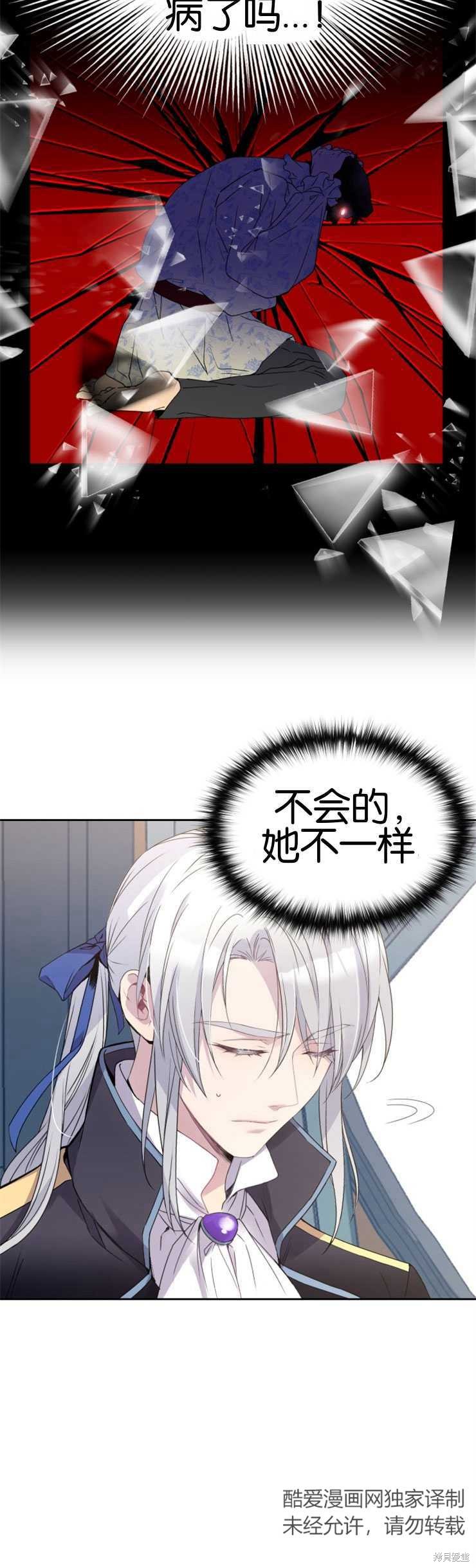 《女王陛下不可以！》漫画最新章节第6话免费下拉式在线观看章节第【3】张图片