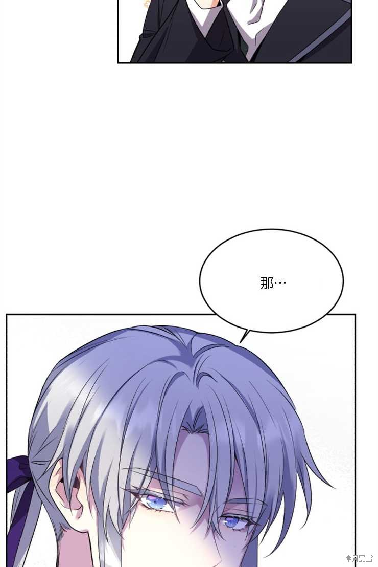 《女王陛下不可以！》漫画最新章节第31话免费下拉式在线观看章节第【56】张图片