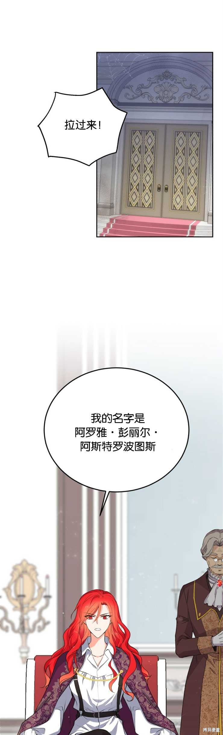 《女王陛下不可以！》漫画最新章节第18话免费下拉式在线观看章节第【13】张图片