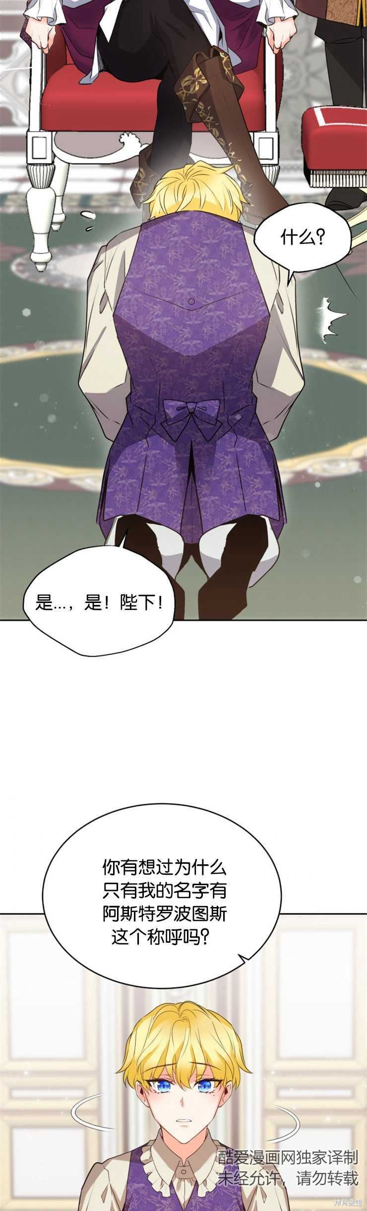 《女王陛下不可以！》漫画最新章节第18话免费下拉式在线观看章节第【14】张图片