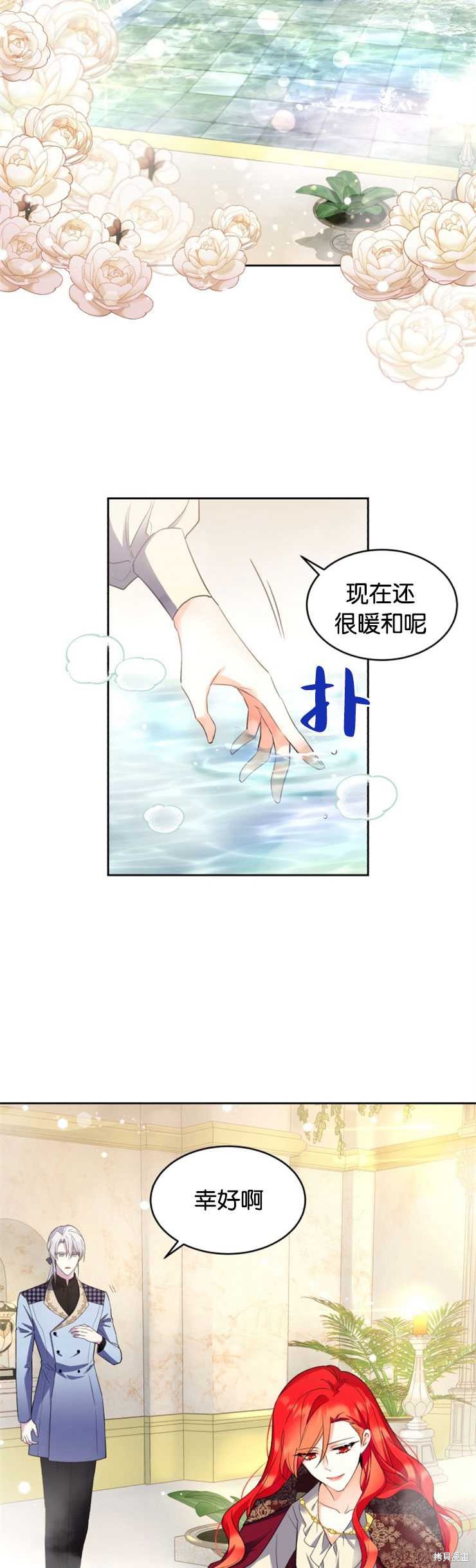 《女王陛下不可以！》漫画最新章节第24话免费下拉式在线观看章节第【7】张图片