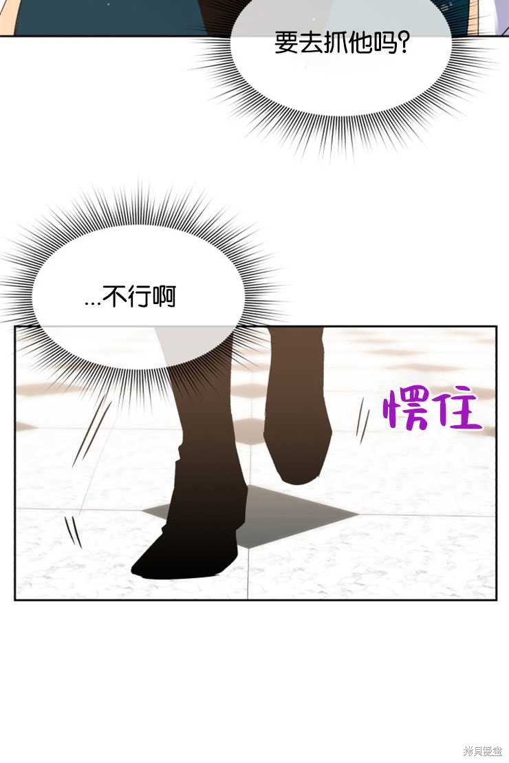 《女王陛下不可以！》漫画最新章节第17话免费下拉式在线观看章节第【32】张图片