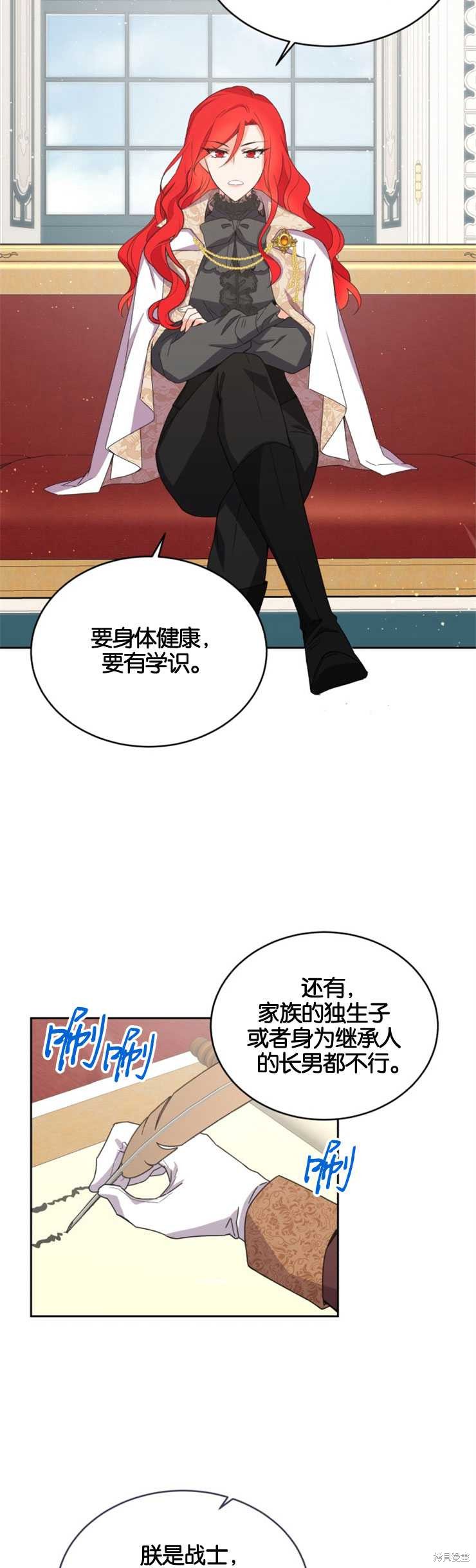 《女王陛下不可以！》漫画最新章节第9话免费下拉式在线观看章节第【27】张图片