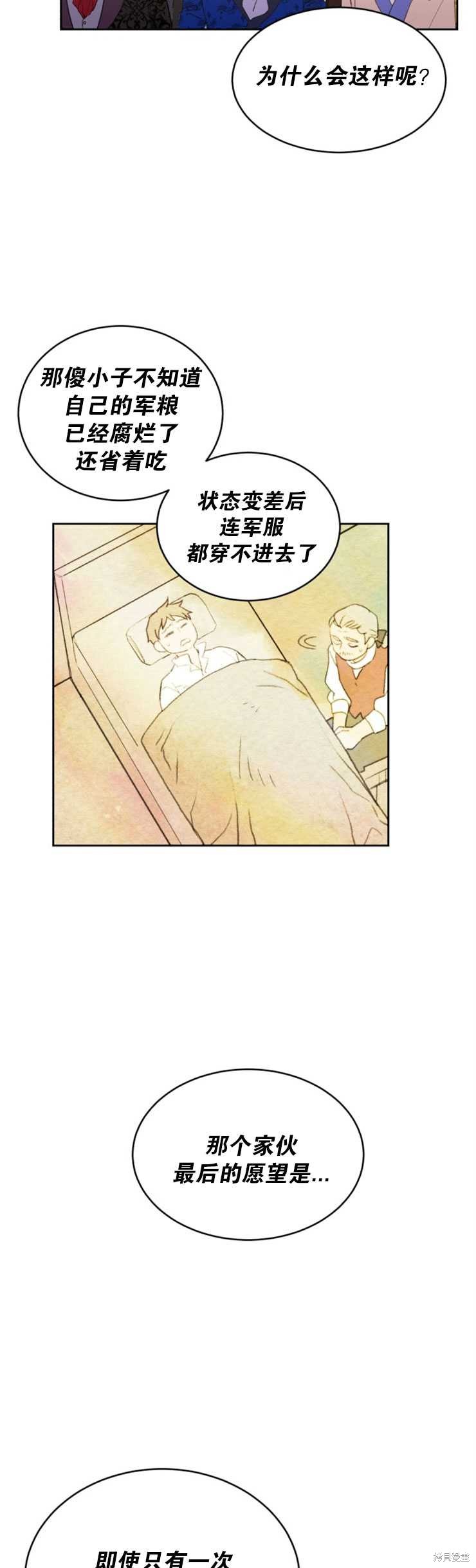 《女王陛下不可以！》漫画最新章节第8话免费下拉式在线观看章节第【13】张图片