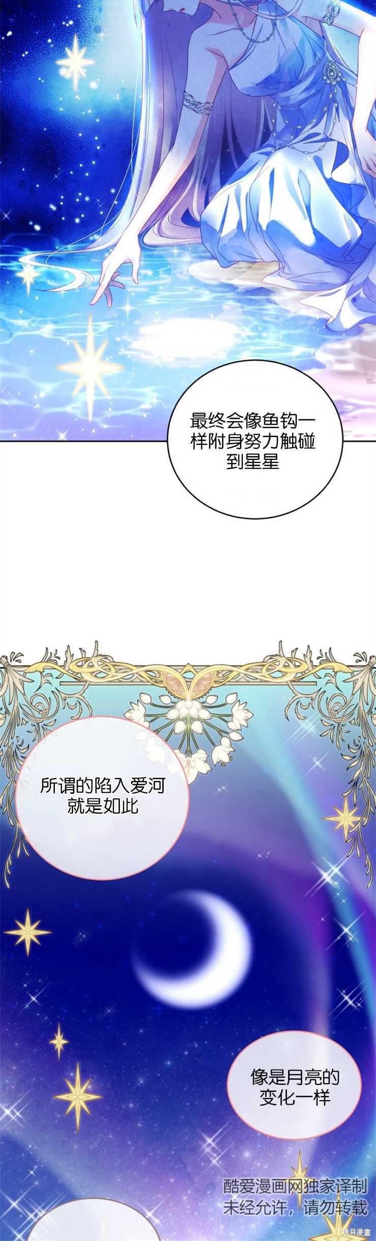 《女王陛下不可以！》漫画最新章节第26话免费下拉式在线观看章节第【10】张图片