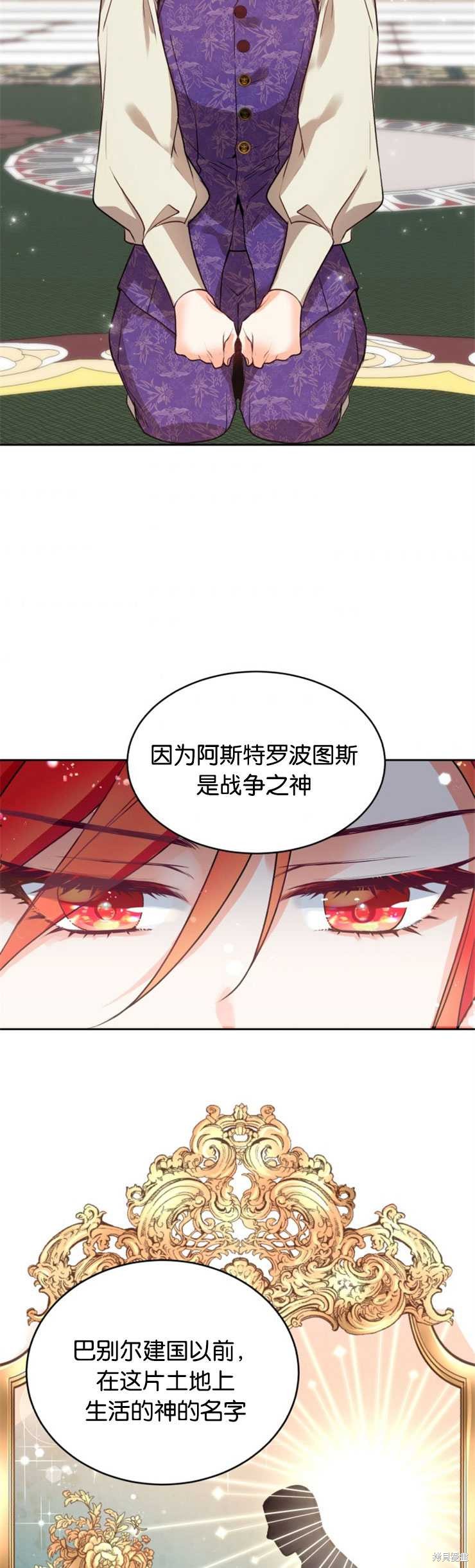 《女王陛下不可以！》漫画最新章节第18话免费下拉式在线观看章节第【15】张图片