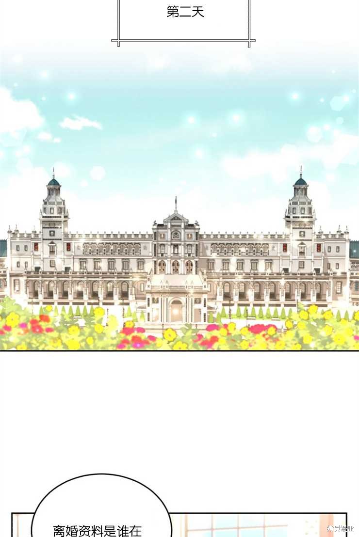 《女王陛下不可以！》漫画最新章节第31话免费下拉式在线观看章节第【34】张图片