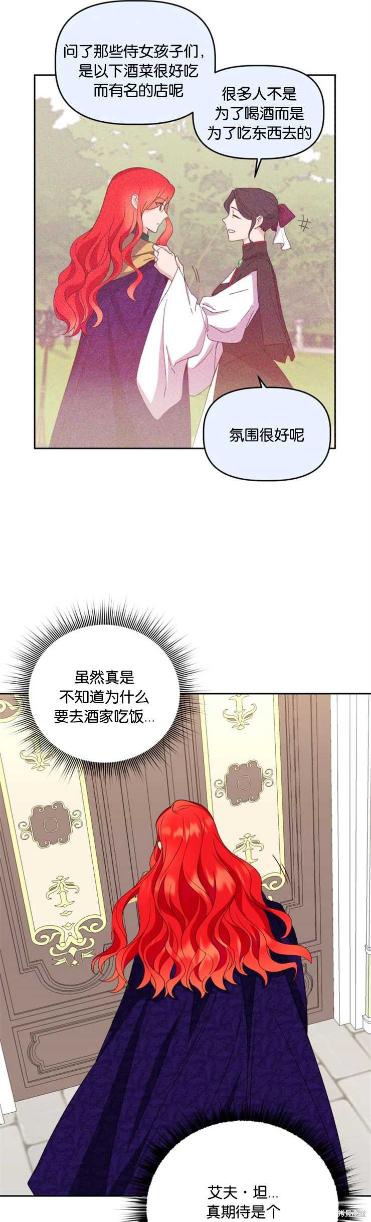 《女王陛下不可以！》漫画最新章节第13话免费下拉式在线观看章节第【7】张图片