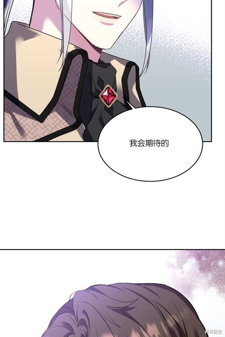《女王陛下不可以！》漫画最新章节第31话免费下拉式在线观看章节第【57】张图片