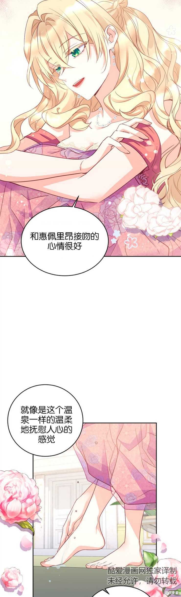 《女王陛下不可以！》漫画最新章节第26话免费下拉式在线观看章节第【7】张图片