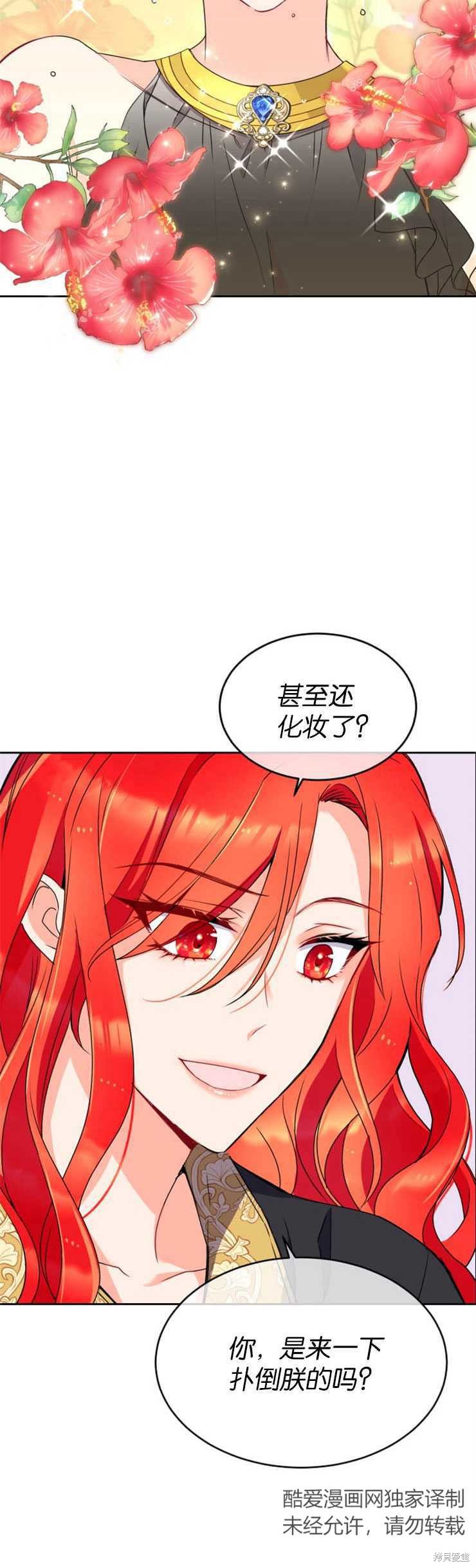 《女王陛下不可以！》漫画最新章节第7话免费下拉式在线观看章节第【8】张图片