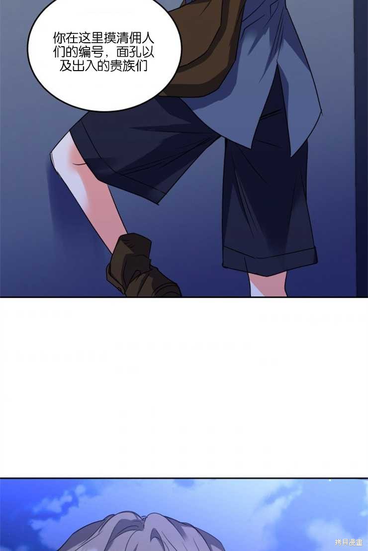 《女王陛下不可以！》漫画最新章节第31话免费下拉式在线观看章节第【2】张图片