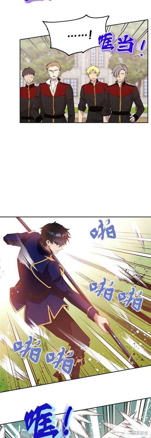 《女王陛下不可以！》漫画最新章节第14话免费下拉式在线观看章节第【35】张图片