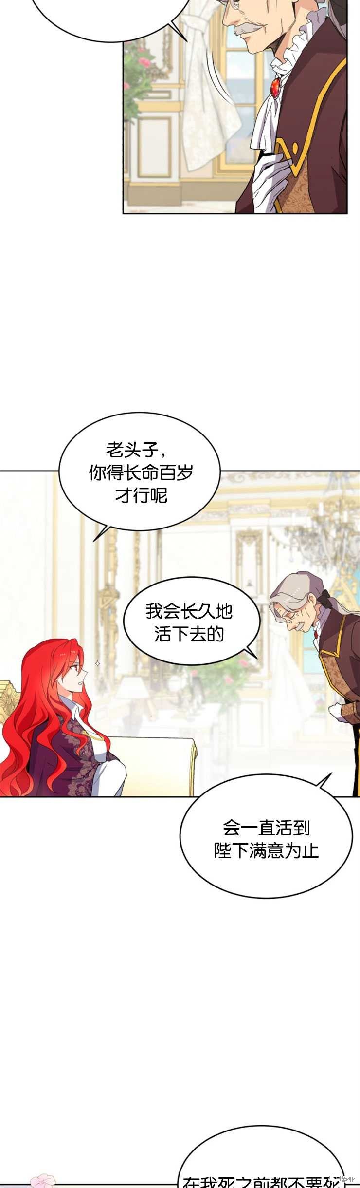 《女王陛下不可以！》漫画最新章节第18话免费下拉式在线观看章节第【6】张图片