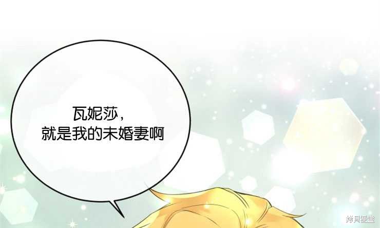 《女王陛下不可以！》漫画最新章节第13话免费下拉式在线观看章节第【35】张图片