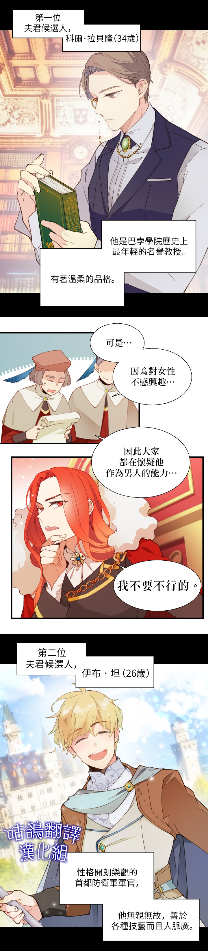 《女王陛下不可以！》漫画最新章节宣传漫免费下拉式在线观看章节第【2】张图片