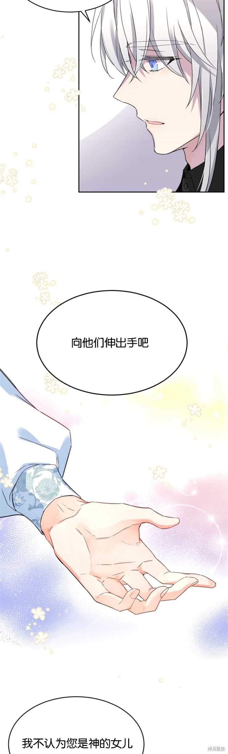 《女王陛下不可以！》漫画最新章节第19话免费下拉式在线观看章节第【29】张图片