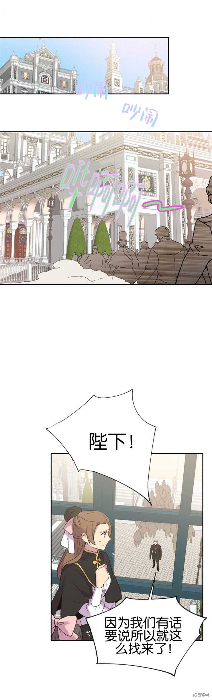 《女王陛下不可以！》漫画最新章节第4话免费下拉式在线观看章节第【29】张图片