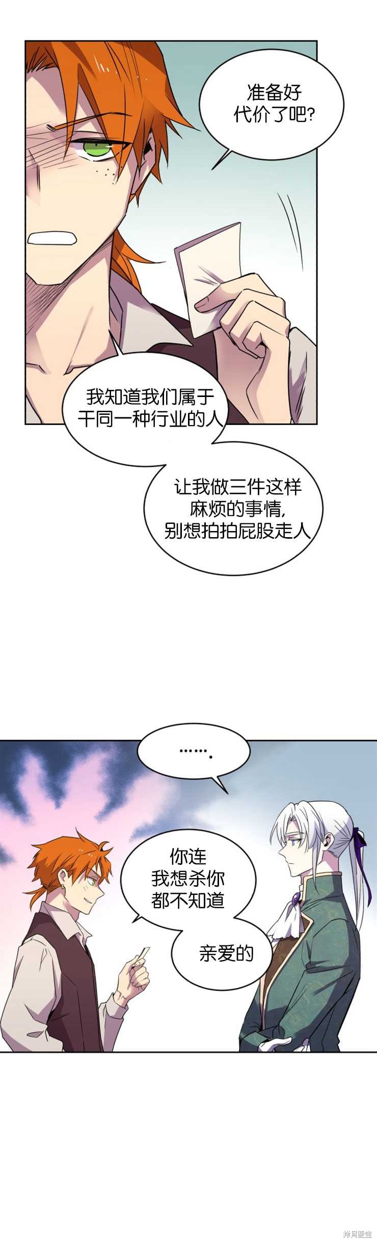 《女王陛下不可以！》漫画最新章节第22话免费下拉式在线观看章节第【18】张图片