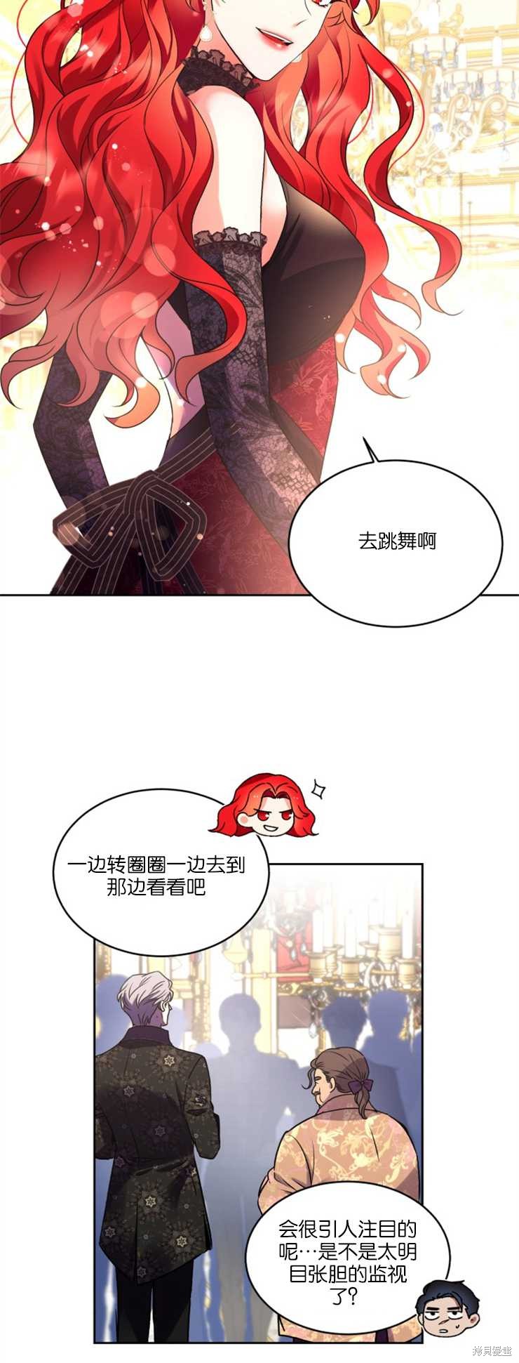 《女王陛下不可以！》漫画最新章节第28话免费下拉式在线观看章节第【38】张图片