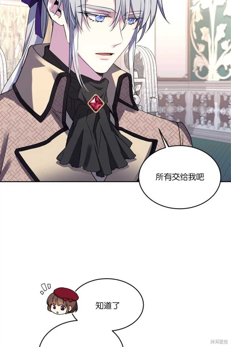 《女王陛下不可以！》漫画最新章节第31话免费下拉式在线观看章节第【50】张图片