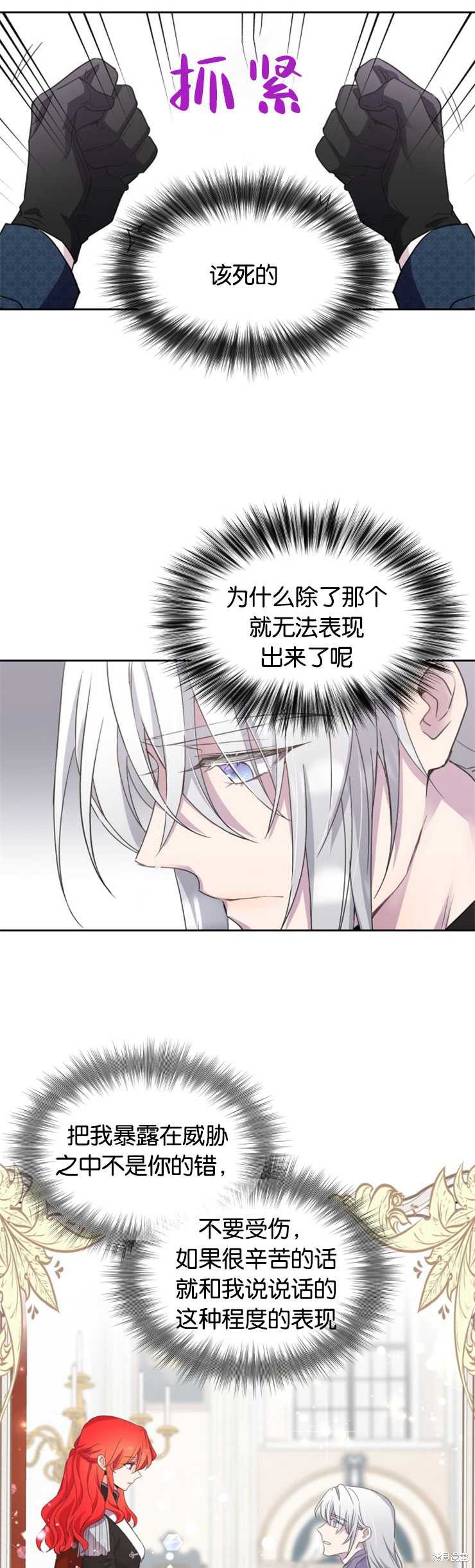 《女王陛下不可以！》漫画最新章节第17话免费下拉式在线观看章节第【9】张图片