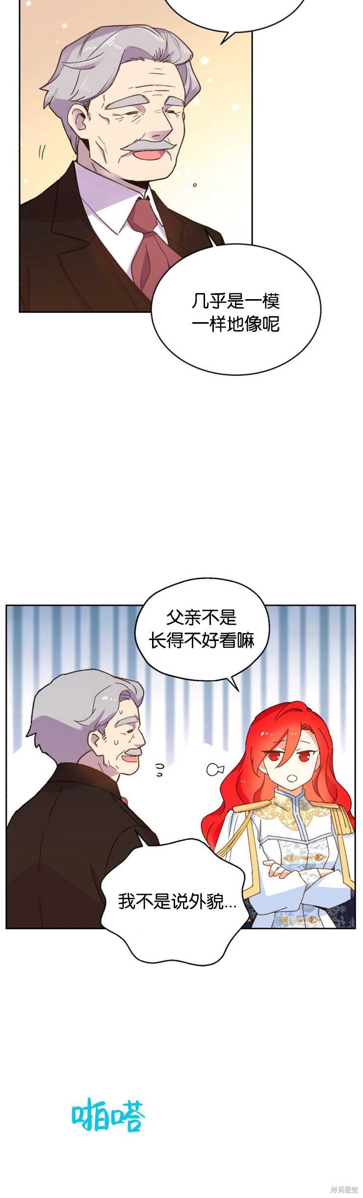 《女王陛下不可以！》漫画最新章节第19话免费下拉式在线观看章节第【10】张图片