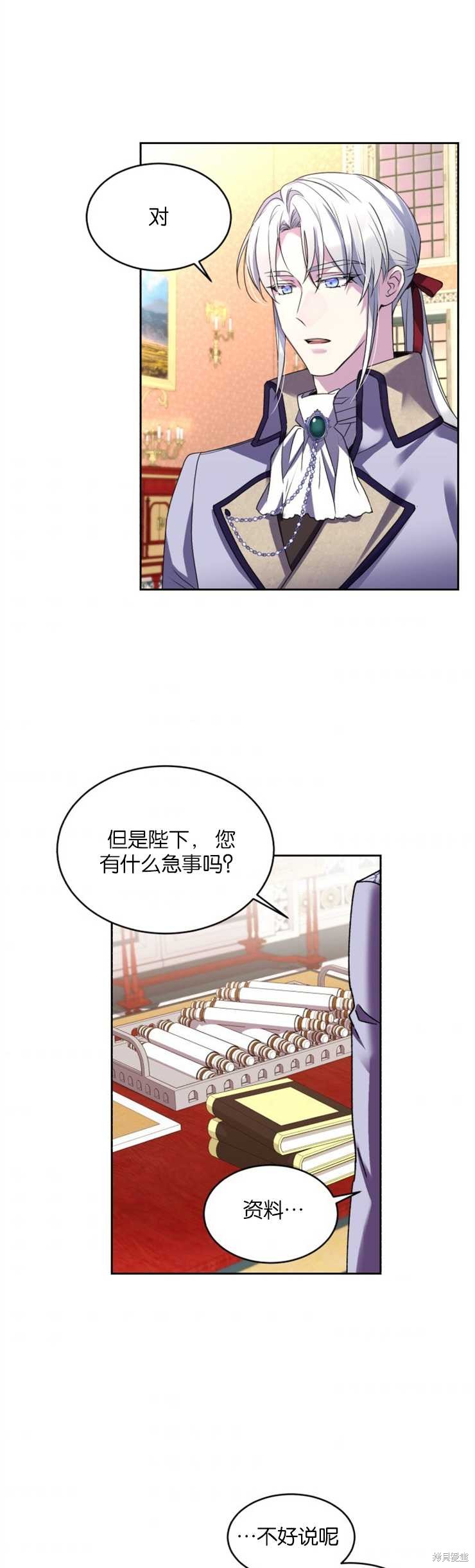 《女王陛下不可以！》漫画最新章节第26话免费下拉式在线观看章节第【28】张图片