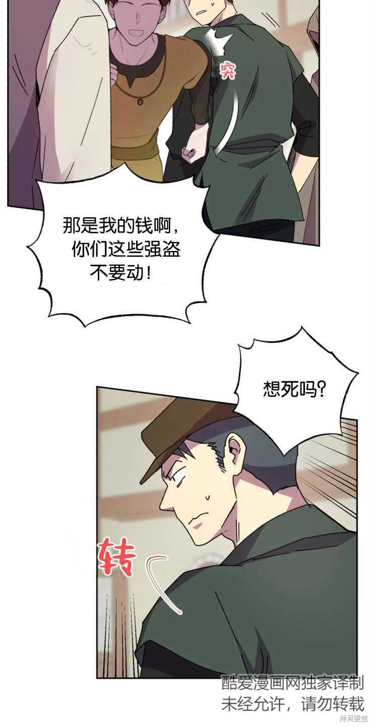 《女王陛下不可以！》漫画最新章节第16话免费下拉式在线观看章节第【32】张图片