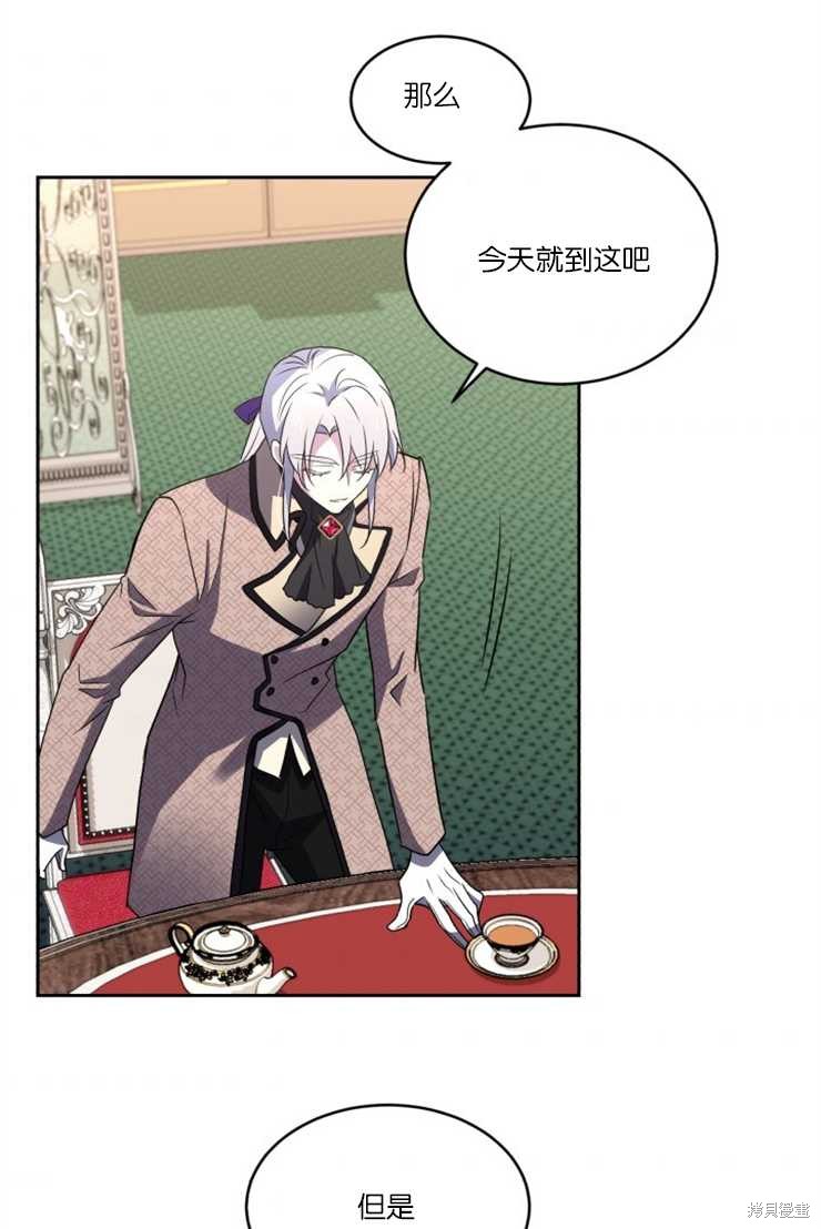 《女王陛下不可以！》漫画最新章节第31话免费下拉式在线观看章节第【52】张图片