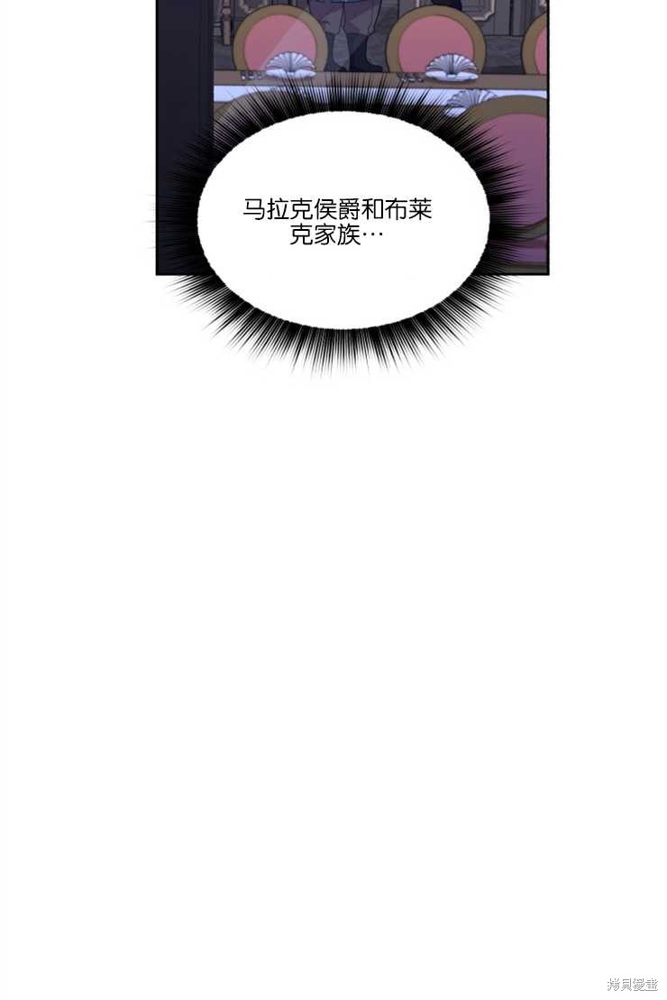 《女王陛下不可以！》漫画最新章节第31话免费下拉式在线观看章节第【19】张图片