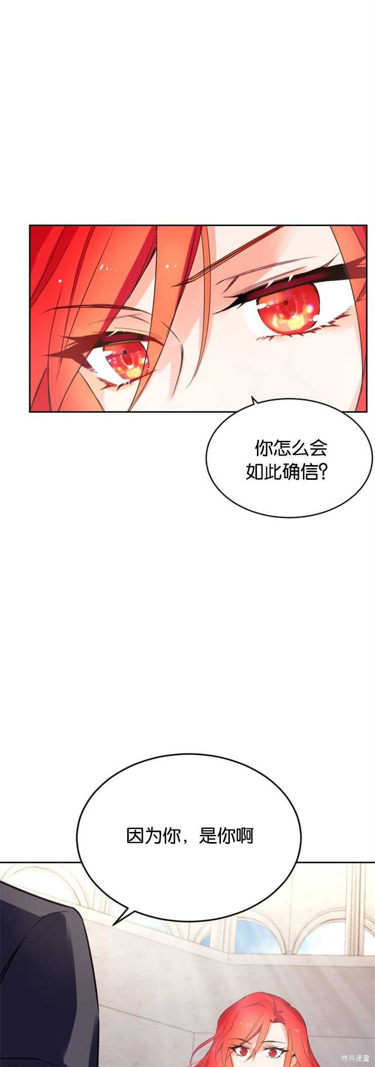 《女王陛下不可以！》漫画最新章节第19话免费下拉式在线观看章节第【37】张图片