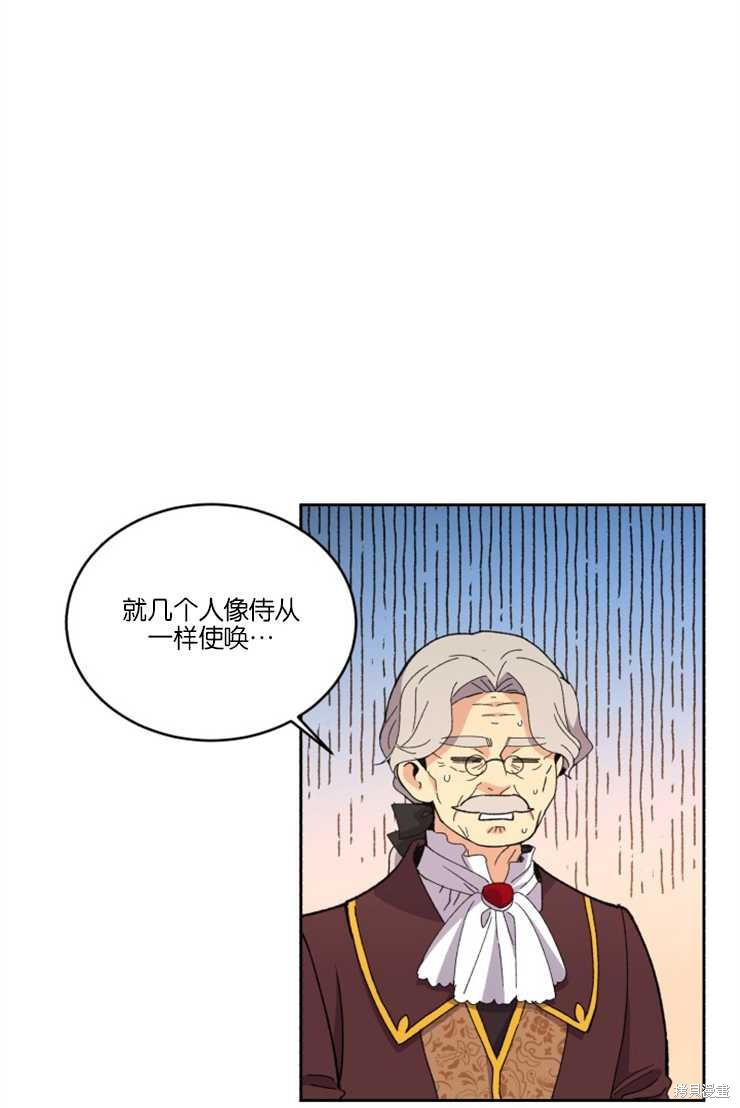 《女王陛下不可以！》漫画最新章节第31话免费下拉式在线观看章节第【66】张图片