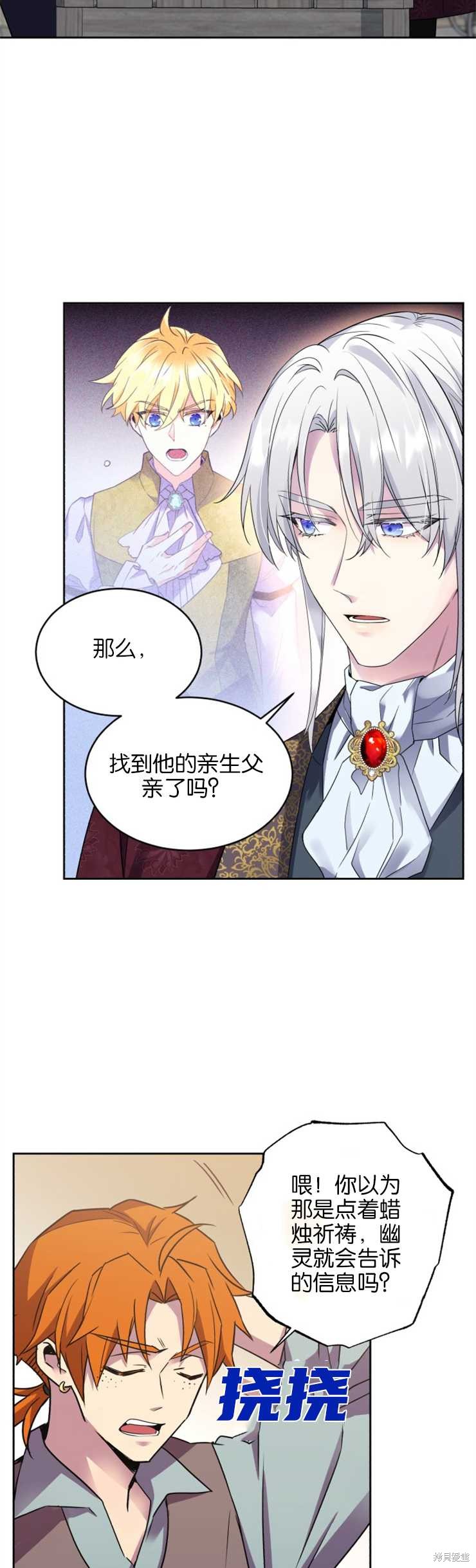 《女王陛下不可以！》漫画最新章节第25话免费下拉式在线观看章节第【2】张图片