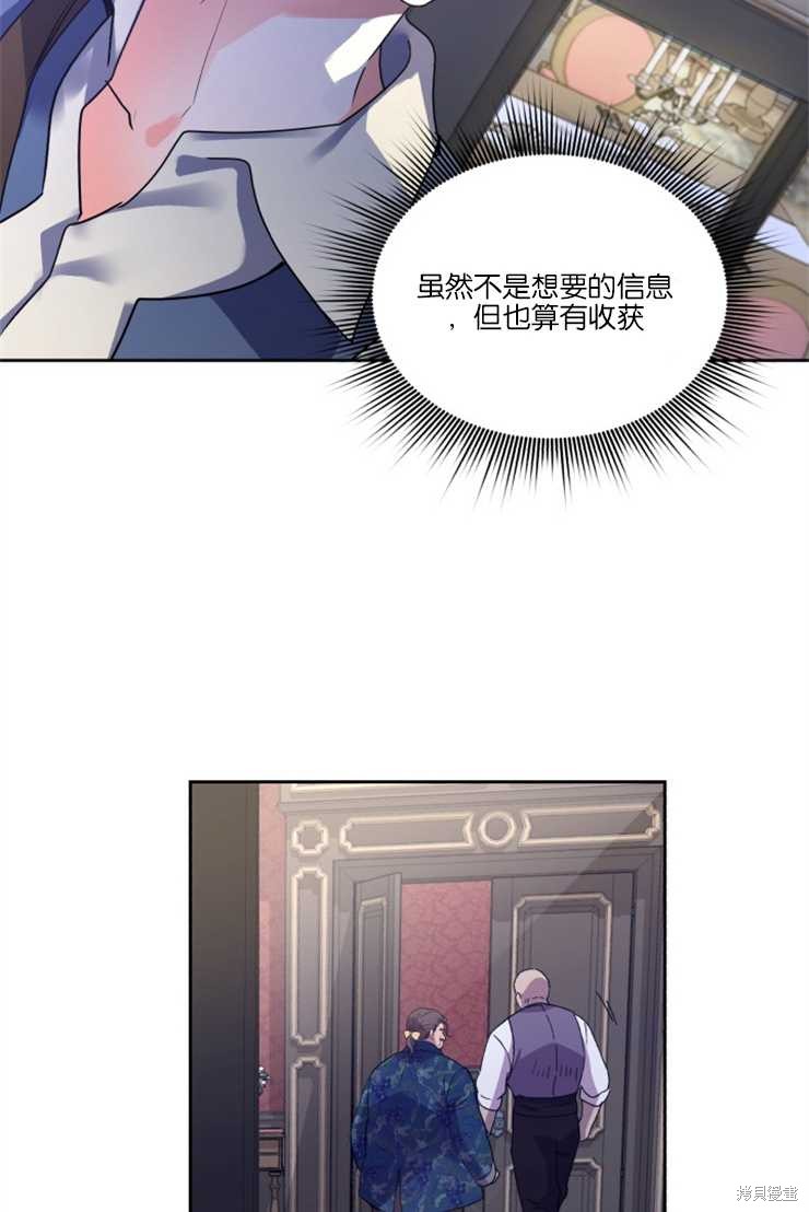 《女王陛下不可以！》漫画最新章节第31话免费下拉式在线观看章节第【18】张图片