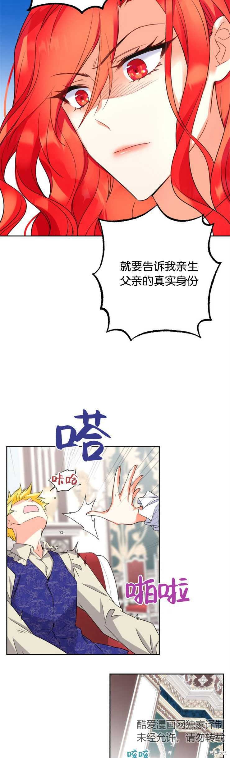 《女王陛下不可以！》漫画最新章节第18话免费下拉式在线观看章节第【35】张图片