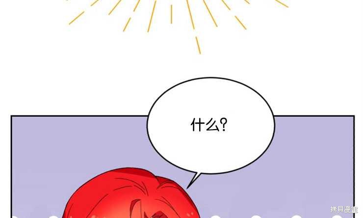 《女王陛下不可以！》漫画最新章节第13话免费下拉式在线观看章节第【32】张图片