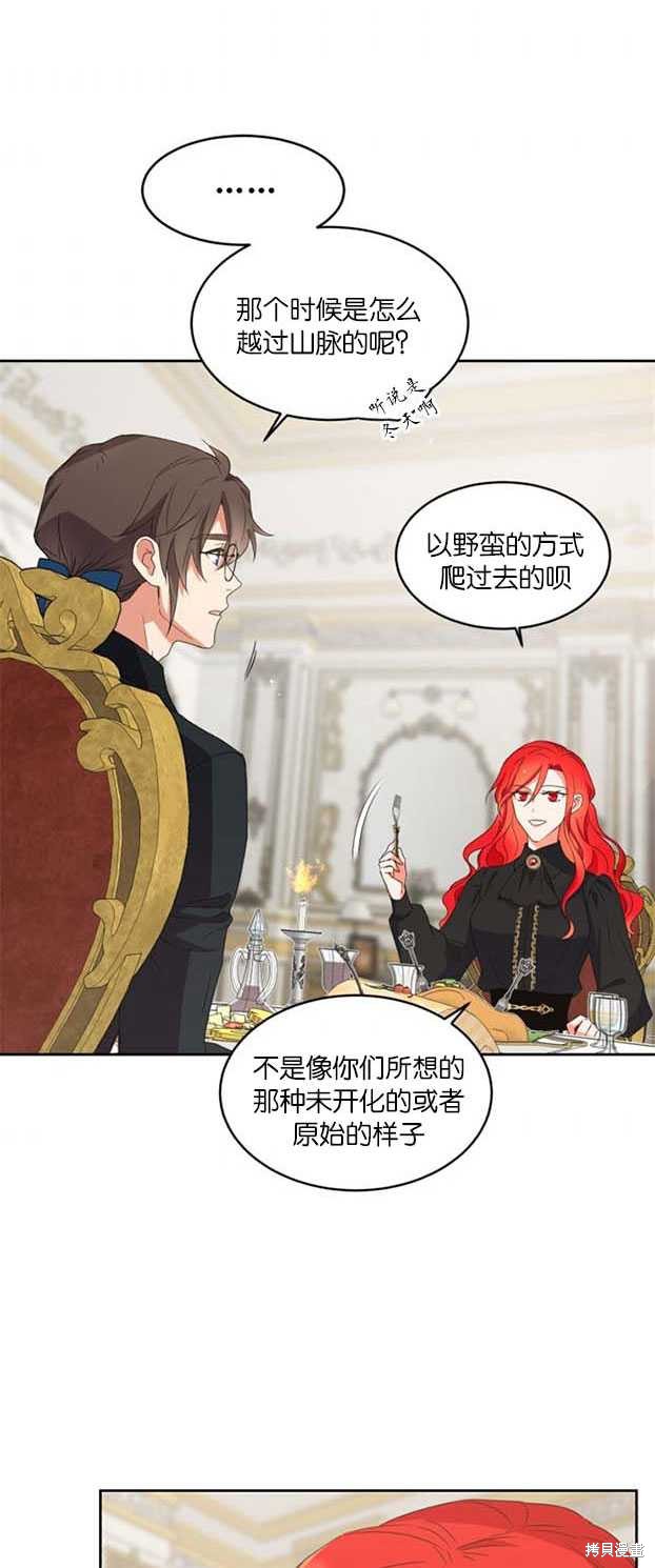 《女王陛下不可以！》漫画最新章节第12话免费下拉式在线观看章节第【34】张图片