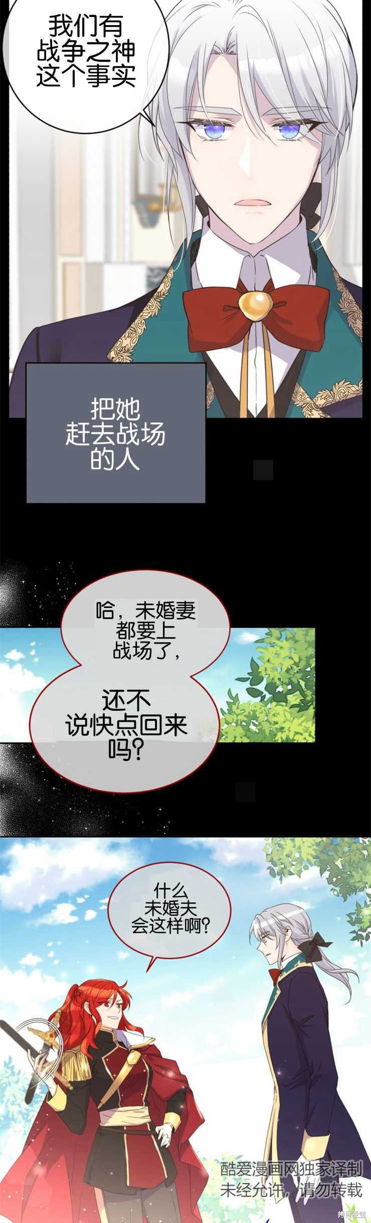 《女王陛下不可以！》漫画最新章节第6话免费下拉式在线观看章节第【7】张图片