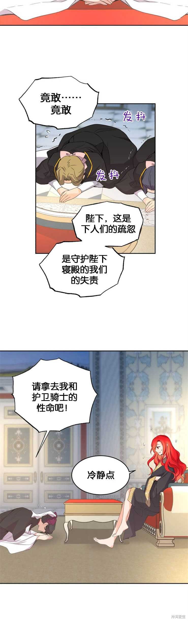 《女王陛下不可以！》漫画最新章节第7话免费下拉式在线观看章节第【22】张图片