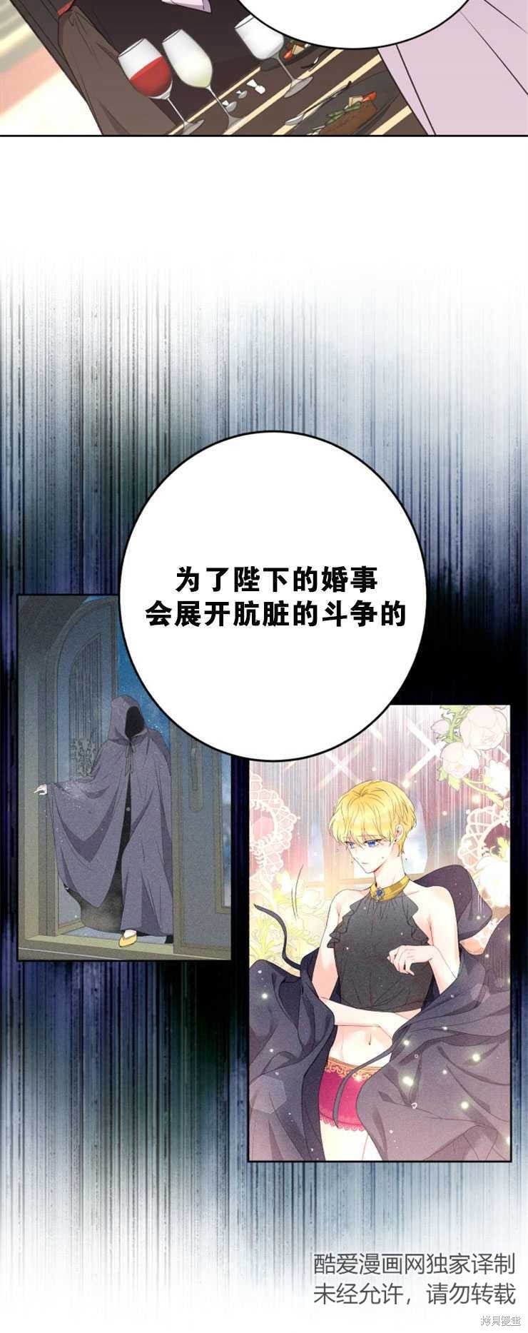 《女王陛下不可以！》漫画最新章节第8话免费下拉式在线观看章节第【35】张图片