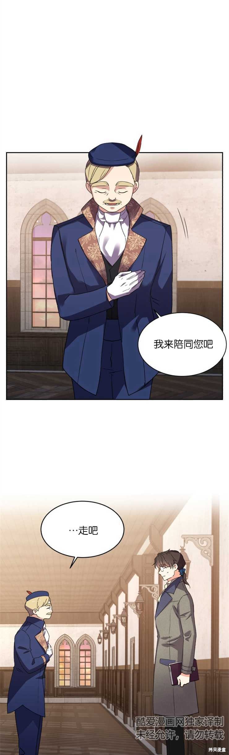 《女王陛下不可以！》漫画最新章节第26话免费下拉式在线观看章节第【18】张图片