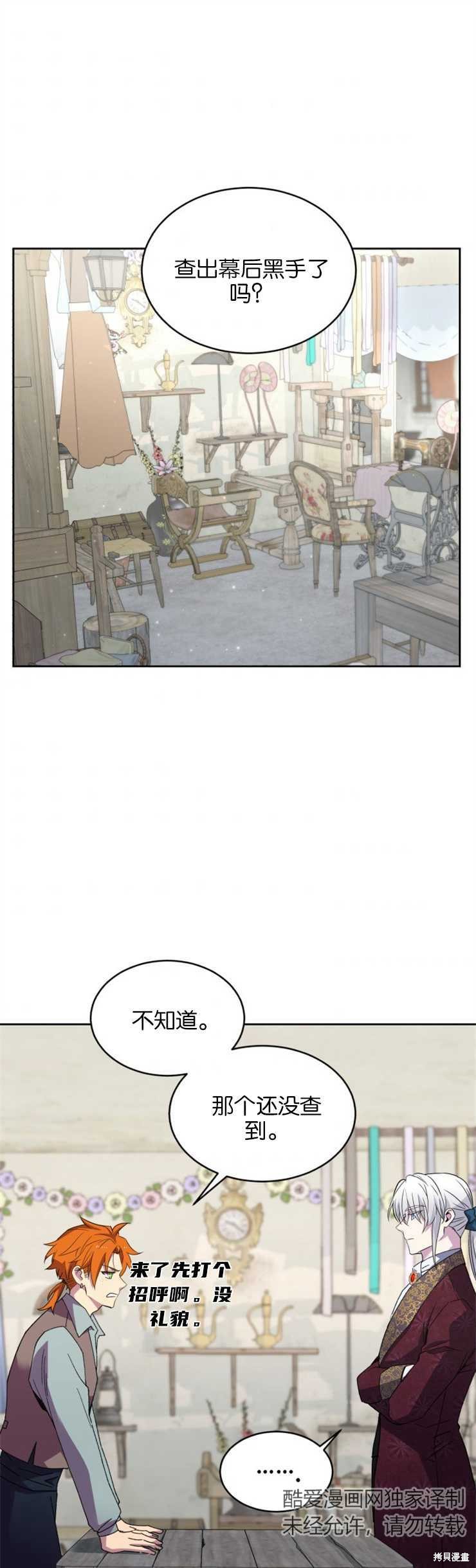 《女王陛下不可以！》漫画最新章节第25话免费下拉式在线观看章节第【1】张图片