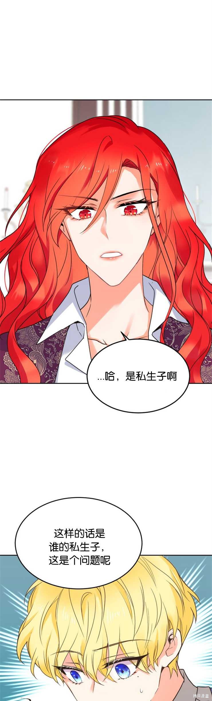 《女王陛下不可以！》漫画最新章节第18话免费下拉式在线观看章节第【25】张图片