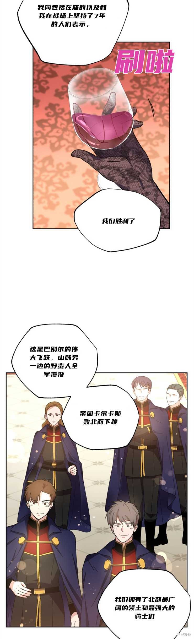 《女王陛下不可以！》漫画最新章节第28话免费下拉式在线观看章节第【27】张图片