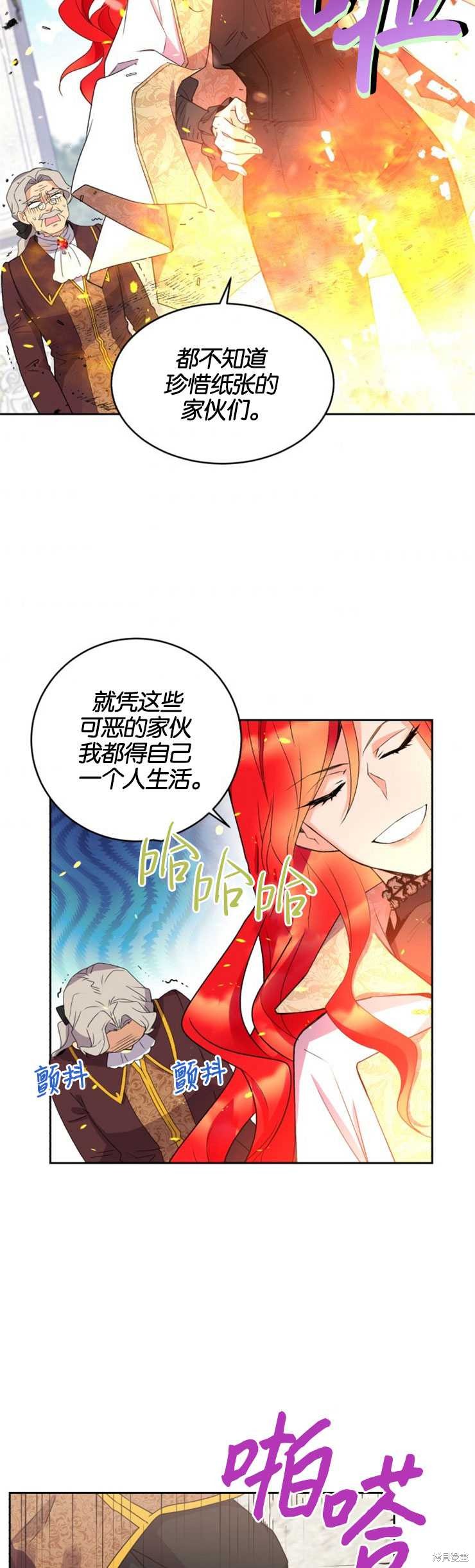 《女王陛下不可以！》漫画最新章节第9话免费下拉式在线观看章节第【15】张图片