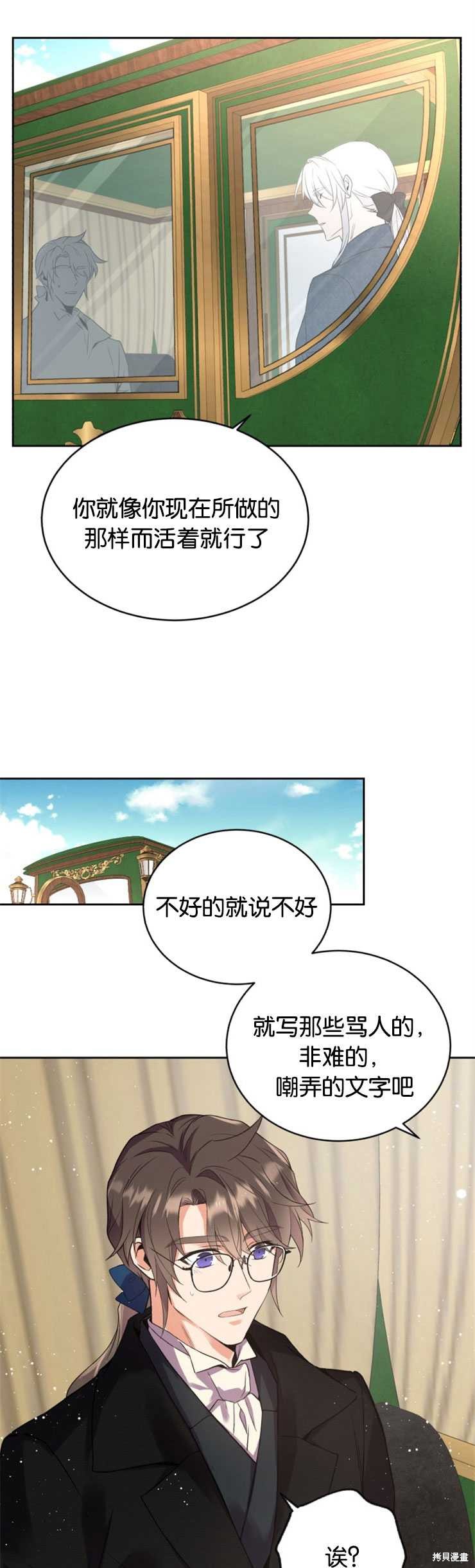 《女王陛下不可以！》漫画最新章节第17话免费下拉式在线观看章节第【26】张图片