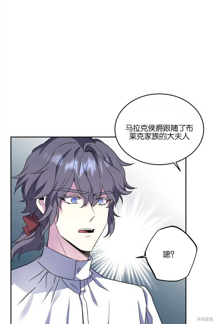 《女王陛下不可以！》漫画最新章节第31话免费下拉式在线观看章节第【30】张图片